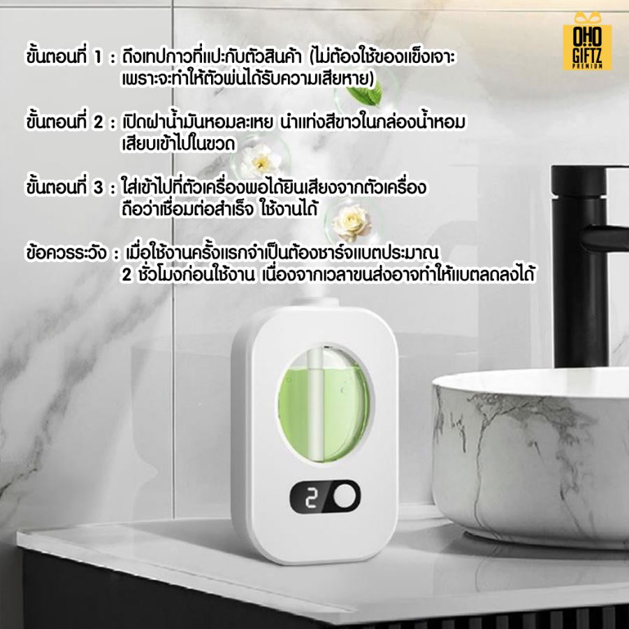 เครื่องพ่นอโรม่า น้ำมันหอมระเหย สกรีนชื่อ สกรีนโลโก้ ทำเป็นของพรีเมี่ยมได้กรีนโลโก้ ทำเป็นของพรีเมี่ยม