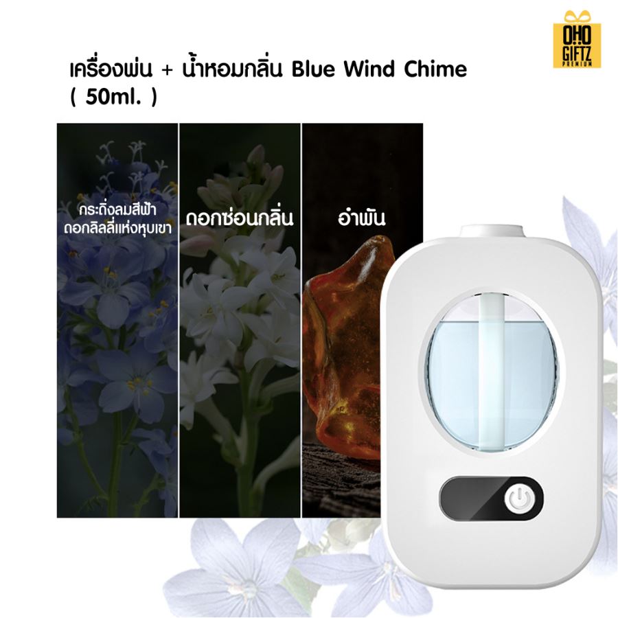 เครื่องพ่นอโรม่า น้ำมันหอมระเหย สกรีนชื่อ สกรีนโลโก้ ทำเป็นของพรีเมี่ยมได้กรีนโลโก้ ทำเป็นของพรีเมี่ยม