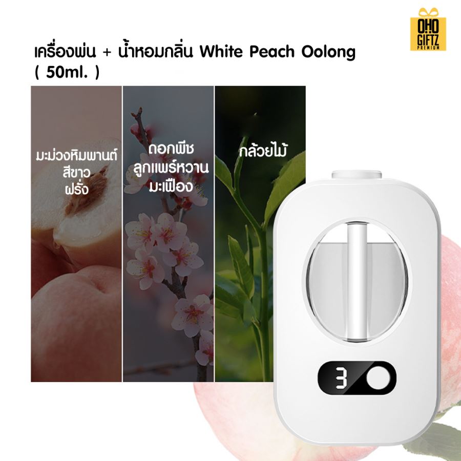 เครื่องพ่นอโรม่า น้ำมันหอมระเหย สกรีนชื่อ สกรีนโลโก้ ทำเป็นของพรีเมี่ยมได้กรีนโลโก้ ทำเป็นของพรีเมี่ยม