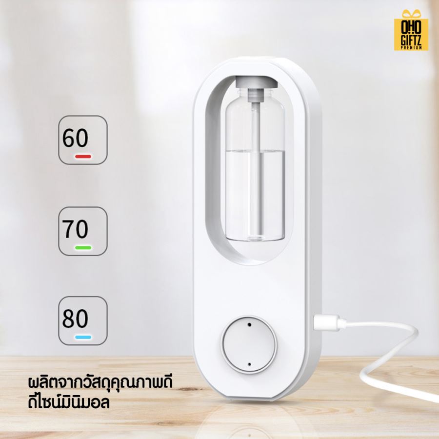 เครื่องพ่นน้ำหอมอโรม่า สกรีนชื่อ สกรีนโลโก้ ทำเป็นของพรีเมี่ยมได้กรีนโลโก้ ทำเป็นของพรีเมี่ยม