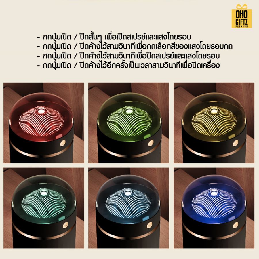 เครื่องทำความชื้นในห้องแอร์ สกรีนชื่อ สกรีนโลโก้ ทำเป็นของพรีเมี่ยมได้กรีนโลโก้ ทำเป็นของพรีเมี่ยม