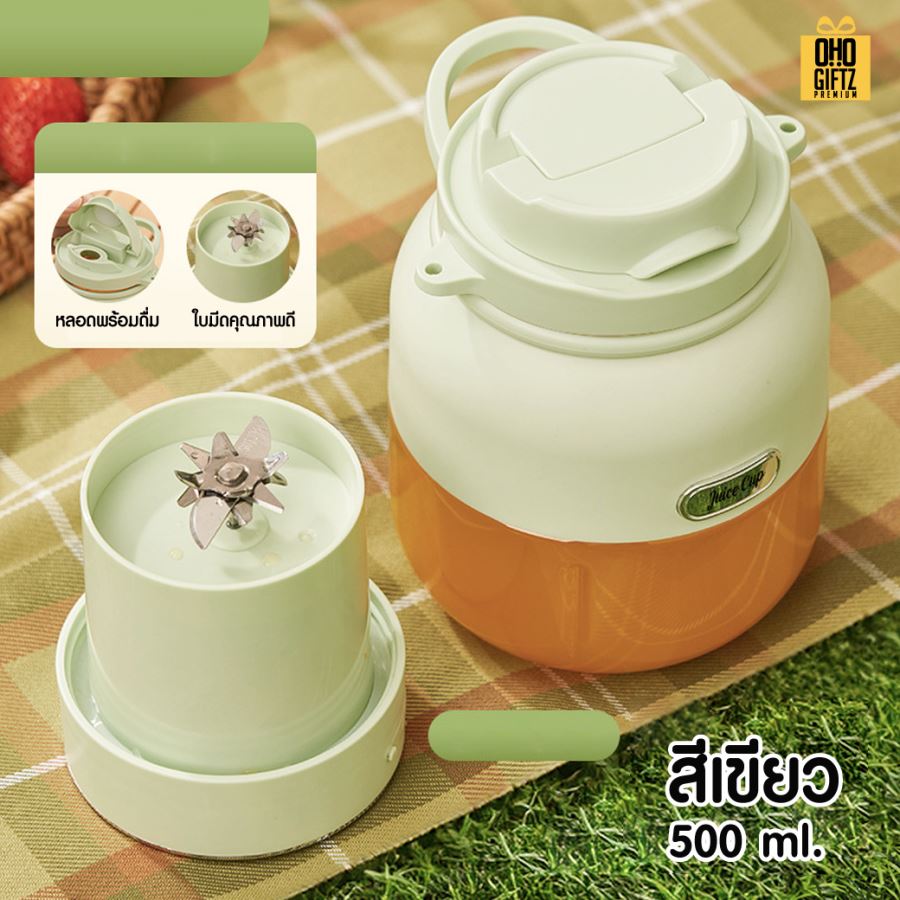 กระติกปั่นน้ำผลไม้ มีสายห้อยพกพา  สกรีนโลโก้ ทำเป็นของพรีเมี่ยมได้