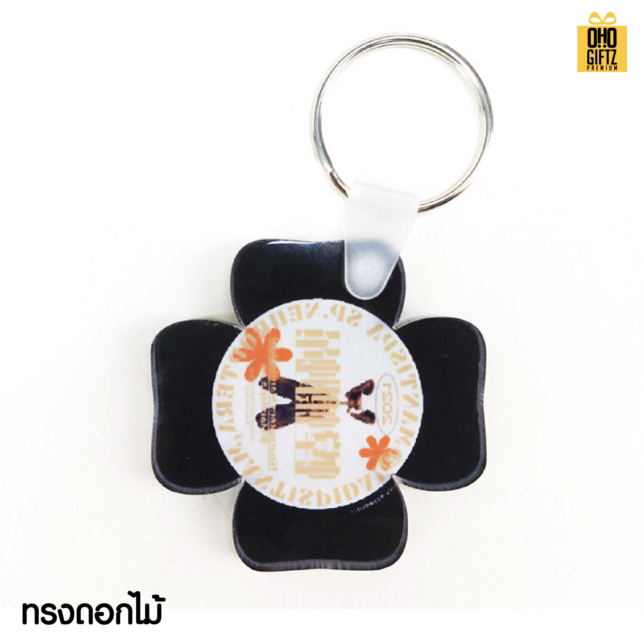 พวงกุญแจอะคริลิค สกรีนไม่จำกัดสี สกรีนโลโก้ ทำเป็นของพรีเมี่ยม ของชำร่วยได้