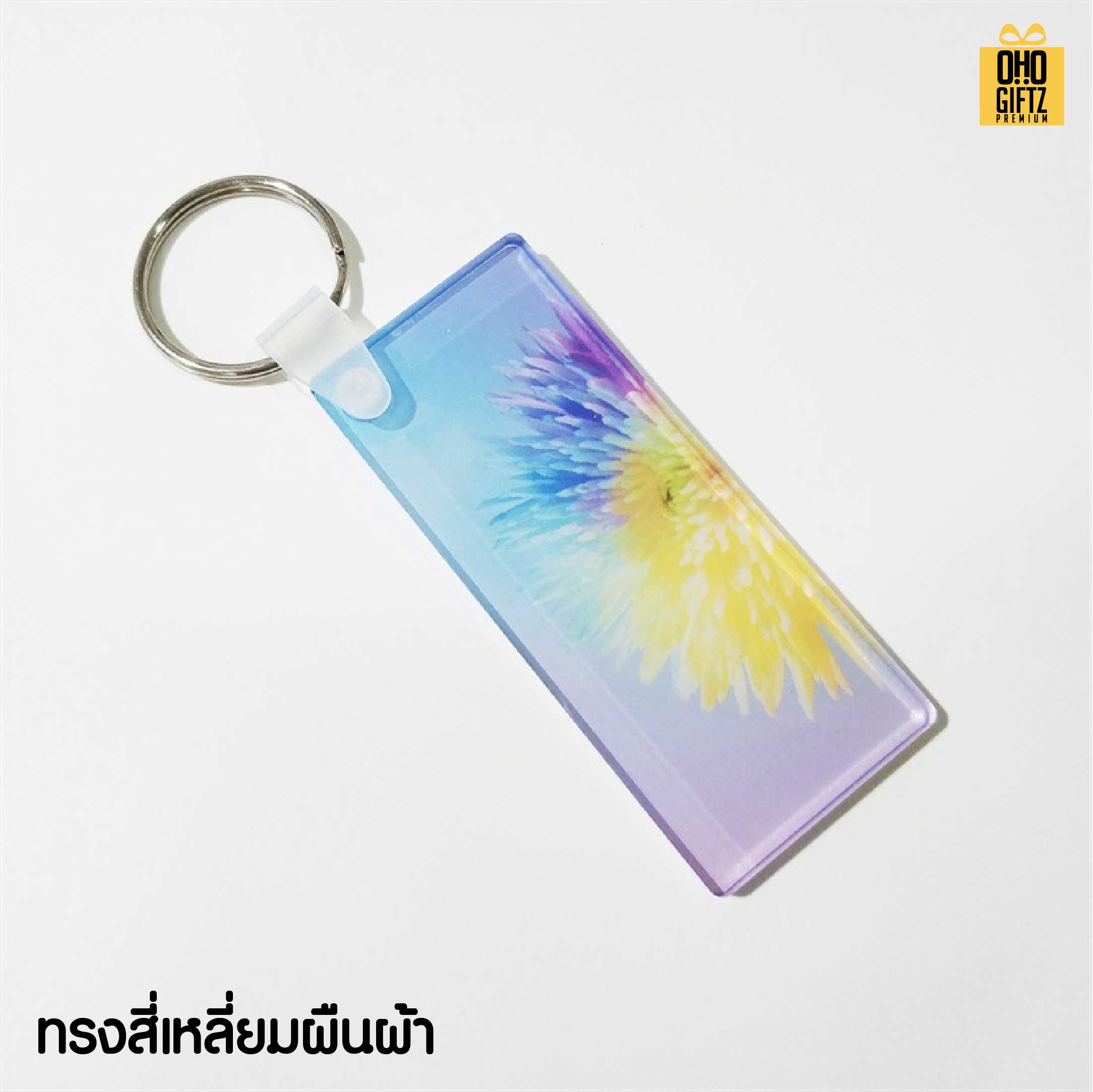 พวงกุญแจอะคริลิค สกรีนไม่จำกัดสี สกรีนโลโก้ ทำเป็นของพรีเมี่ยม ของชำร่วยได้