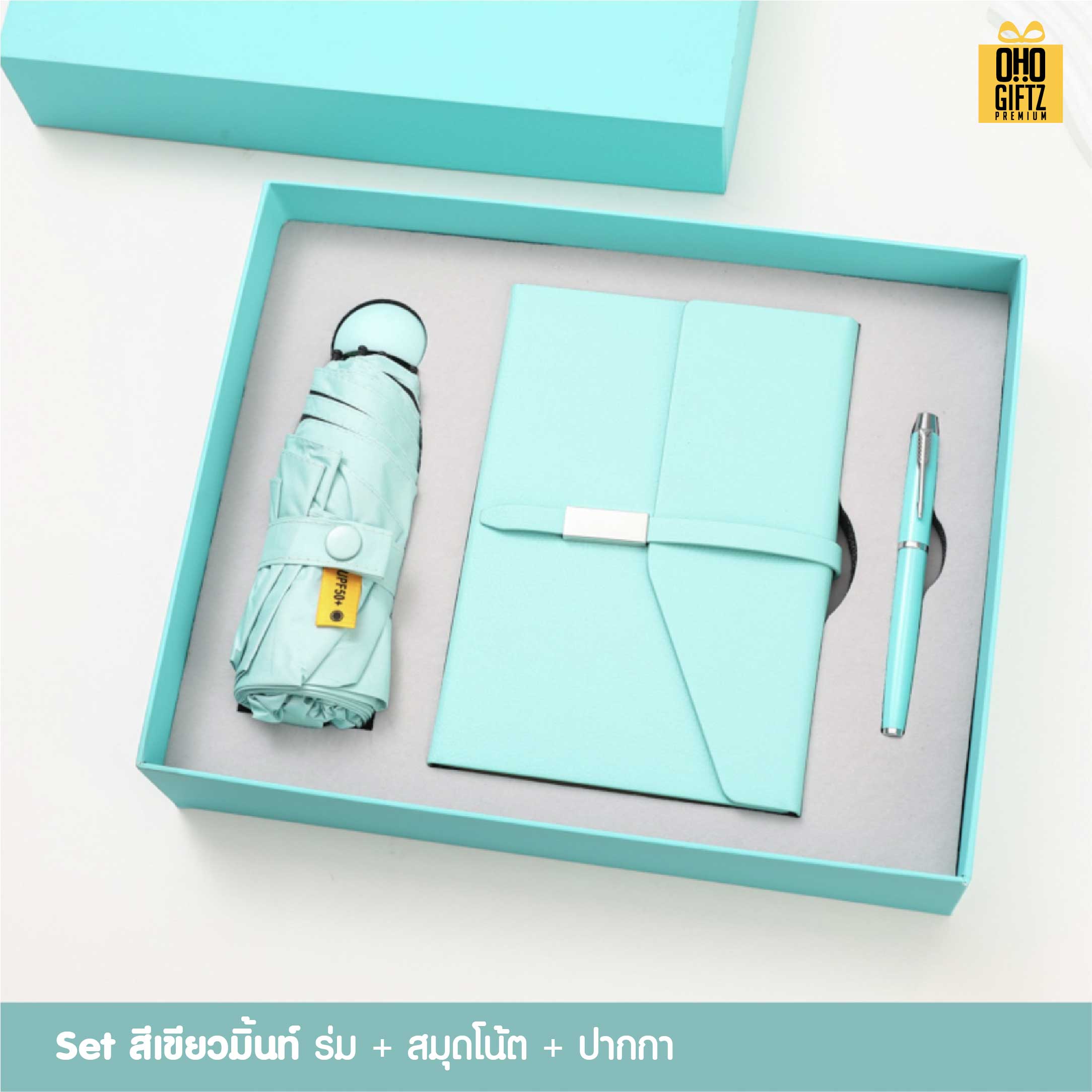 ชุดของขวัญสมุดโน๊ต ปากกา ร่ม ทำเป็นของพรีเมี่ยม ของชำร่วย