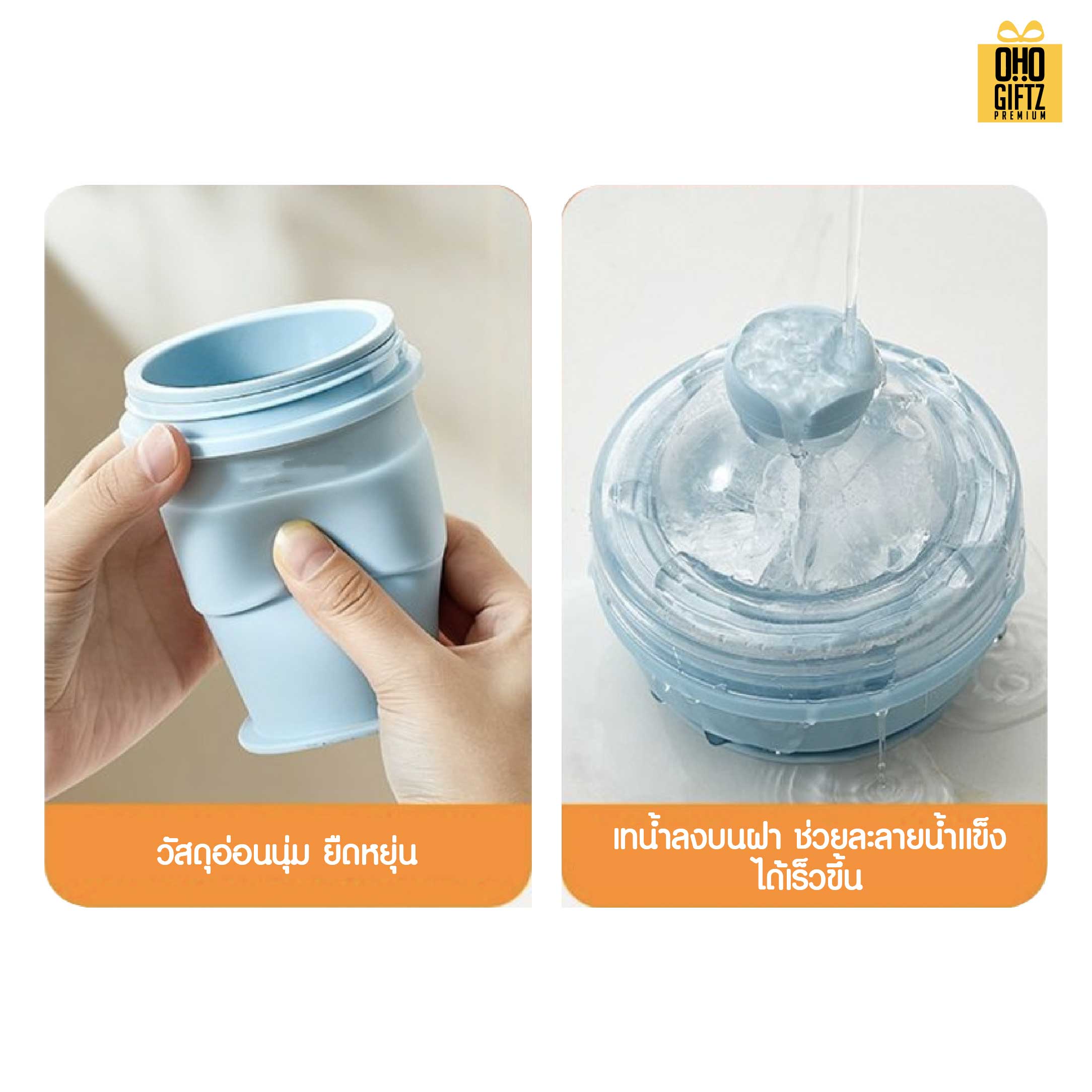 ถ้วยทำน้ำแข็งซิลิโคน พับได้ สกรีนโลโก้ ทำเป็นของพรีเมี่ยมได้