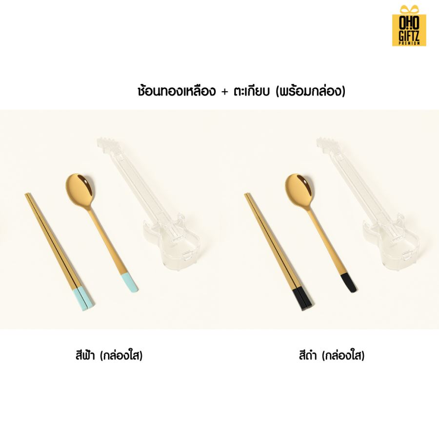 กล่องใส่ช้อนส้อมตะเกียบทรงกีตาร์ สกรีนชื่อ สกรีนโลโก้ ทำเป็นของพรีเมี่ยมได้