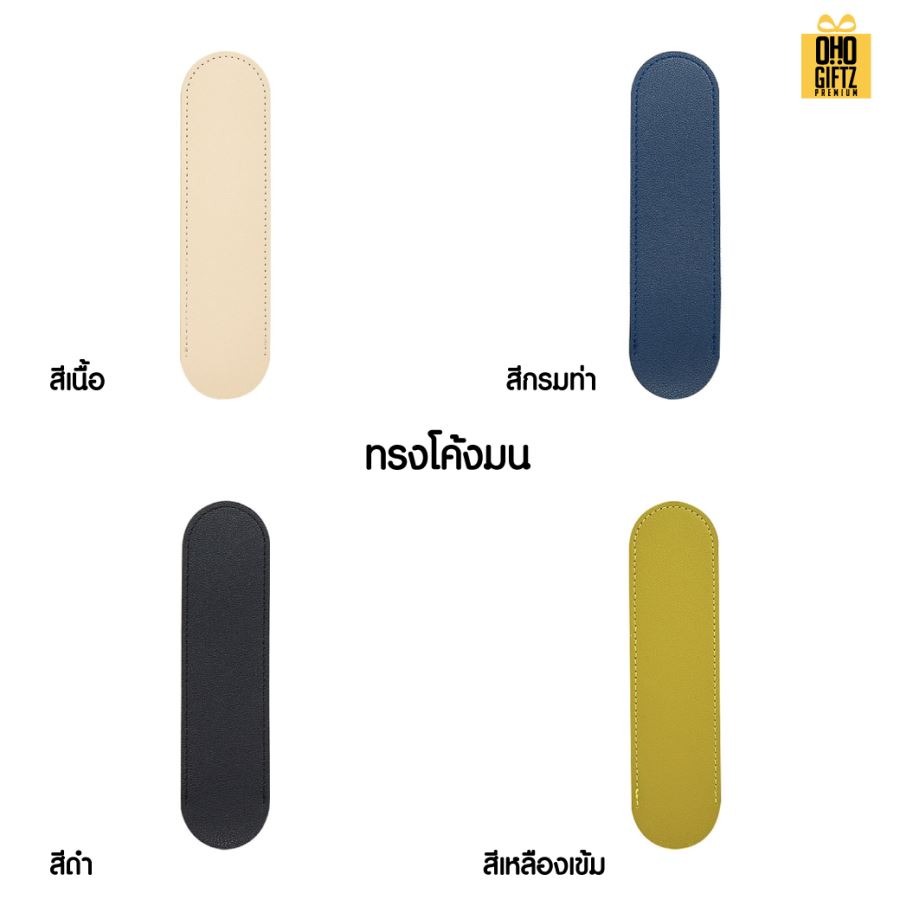 ซองใส่ปากกาหนัง pu สกรีนโลโก้  ทำเป็นของพรีเมี่ยม
