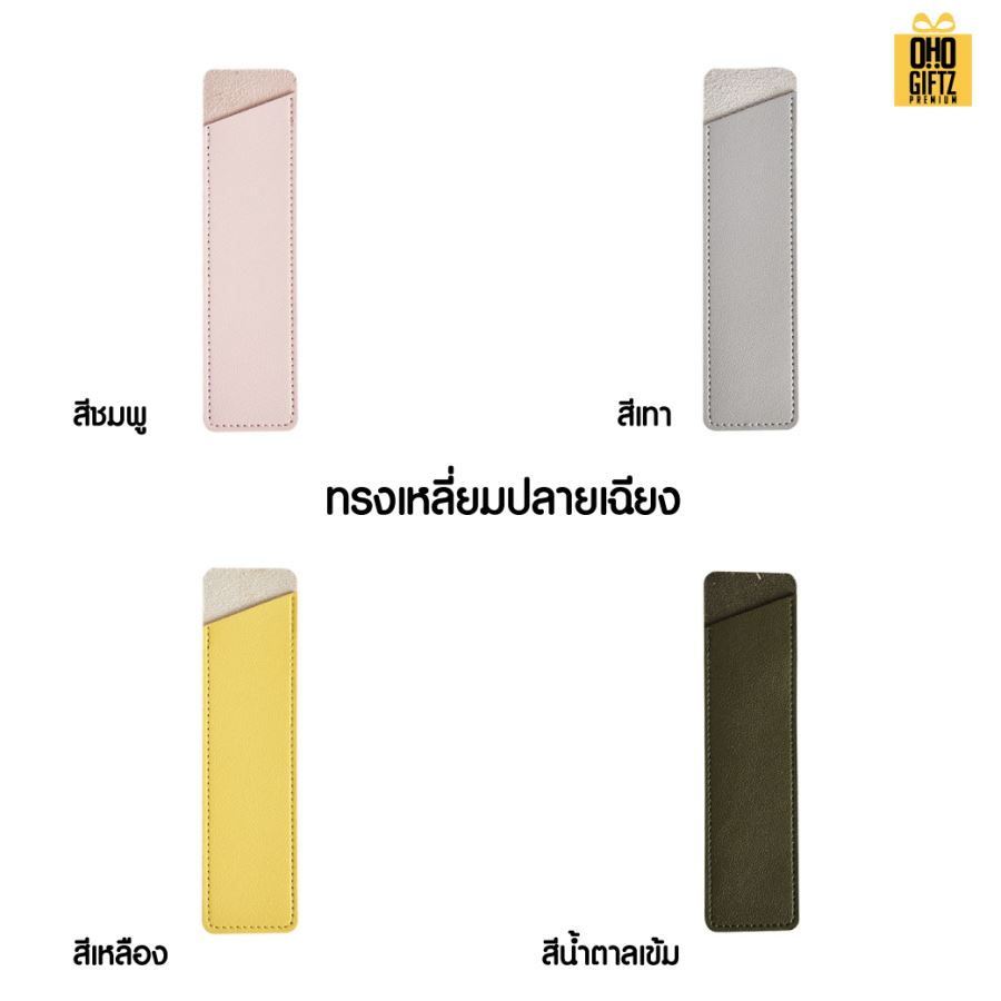 ซองใส่ปากกาหนัง pu สกรีนโลโก้  ทำเป็นของพรีเมี่ยม