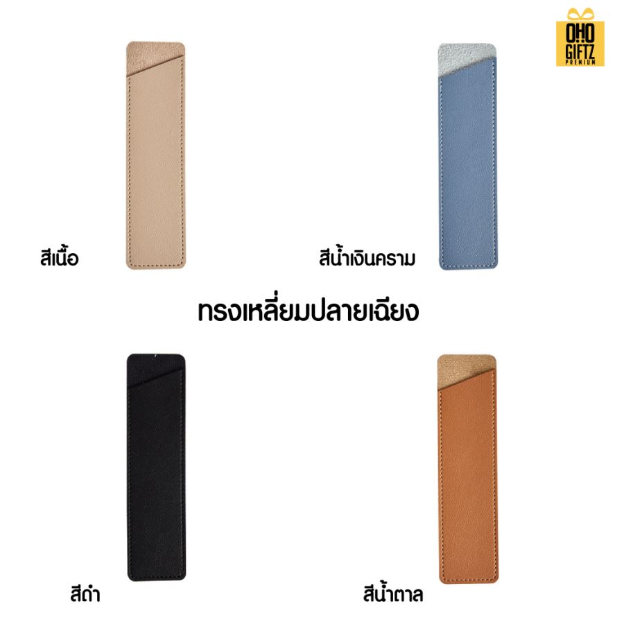 ซองใส่ปากกาหนัง pu สกรีนโลโก้  ทำเป็นของพรีเมี่ยม
