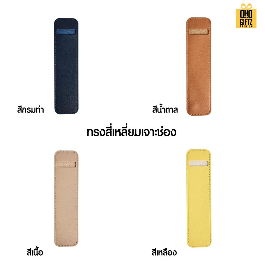 ซองใส่ปากกาหนัง pu สกรีนโลโก้  ทำเป็นของพรีเมี่ยม