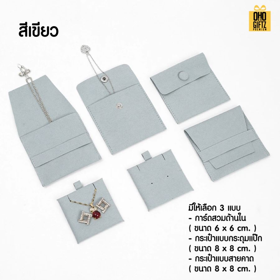 กระเป๋าผ้าสักกะหลาดเก็บเครื่องประดับพร้อมแผ่นรอง สกรีนโลโก้ ทำเป็นของพรีเมี่ยม ของชำร่วยได้