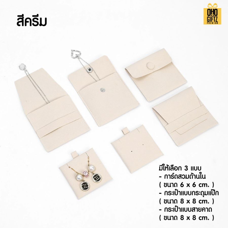 กระเป๋าผ้าสักกะหลาดเก็บเครื่องประดับพร้อมแผ่นรอง สกรีนโลโก้ ทำเป็นของพรีเมี่ยม ของชำร่วยได้