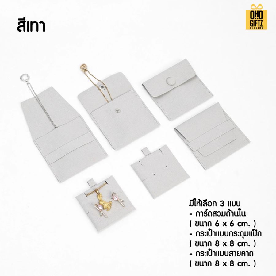 กระเป๋าผ้าสักกะหลาดเก็บเครื่องประดับพร้อมแผ่นรอง สกรีนโลโก้ ทำเป็นของพรีเมี่ยม ของชำร่วยได้