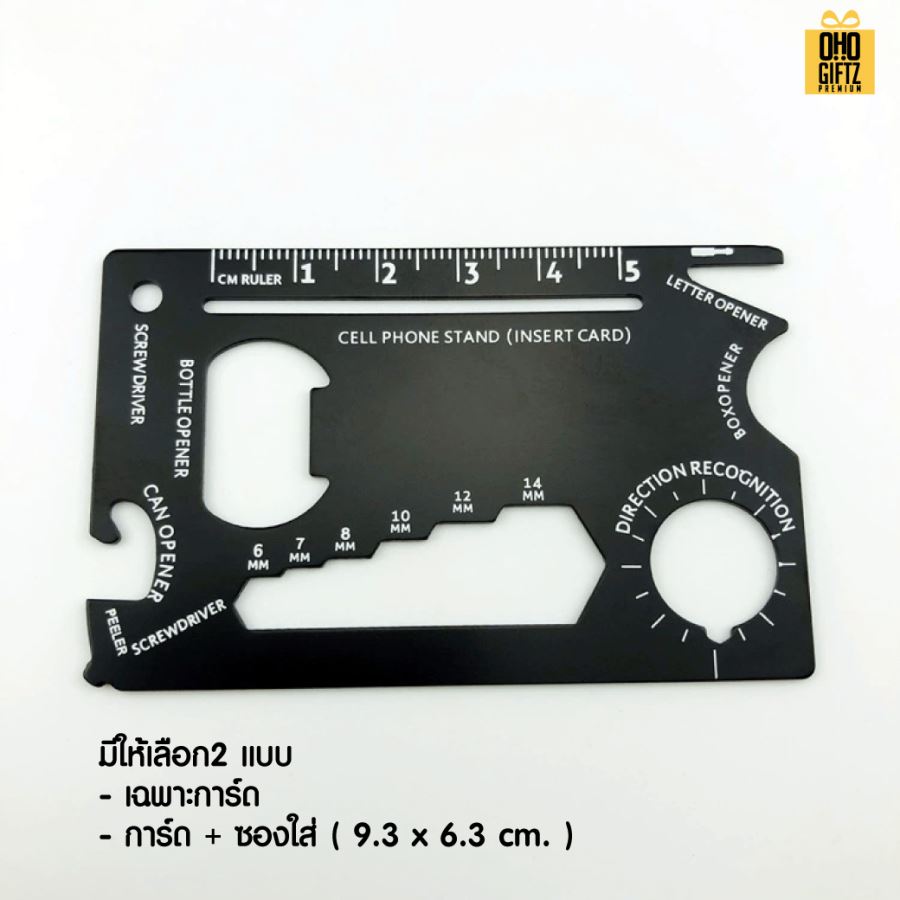 การ์ดมัลติฟังก์ชันเครื่องมืออเนกประสงค์ สกรีนโลโก้ ทำเป็นของพรีเมี่ยมได้
