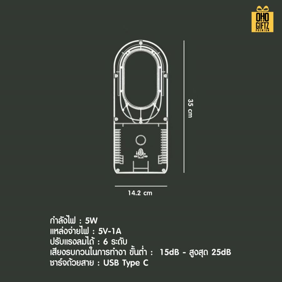 พัดลมตั้งโต๊ะไร้ใบ สกรีนโลโก้ ทำเป็นของพรีเมี่ยม