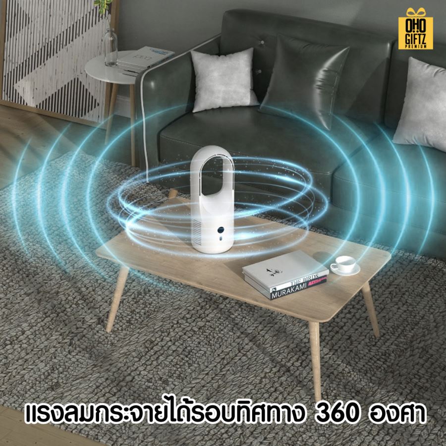 พัดลมตั้งโต๊ะไร้ใบ สกรีนโลโก้ ทำเป็นของพรีเมี่ยม