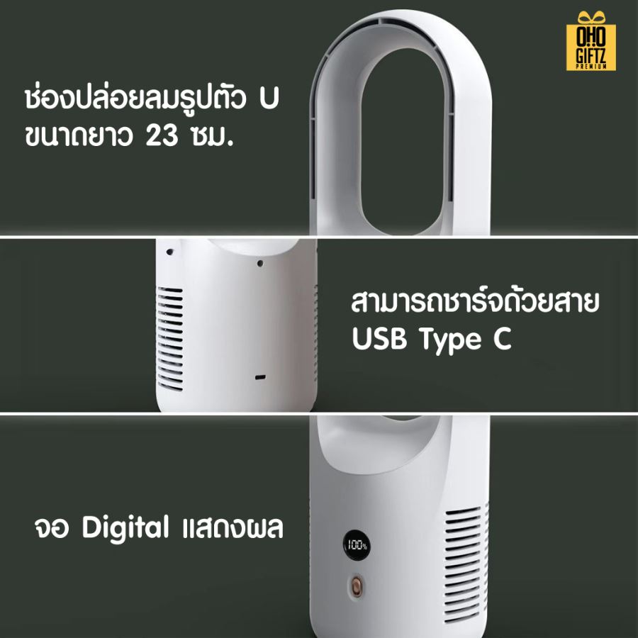 พัดลมตั้งโต๊ะไร้ใบ สกรีนโลโก้ ทำเป็นของพรีเมี่ยม