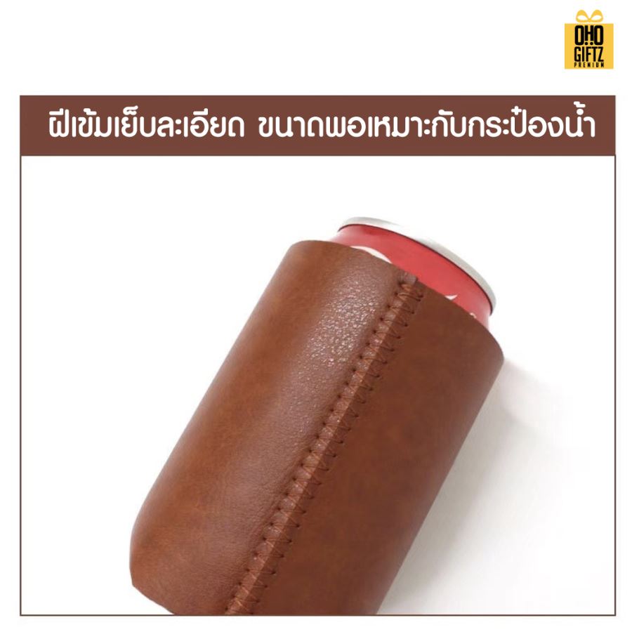 ปลอกหนัง PU หุ้มกระป๋องน้ำอัดลม สกรีนโลโก้ ทำเป็นของพรีเมี่ยม ของชำร่วย ของที่ระลึก