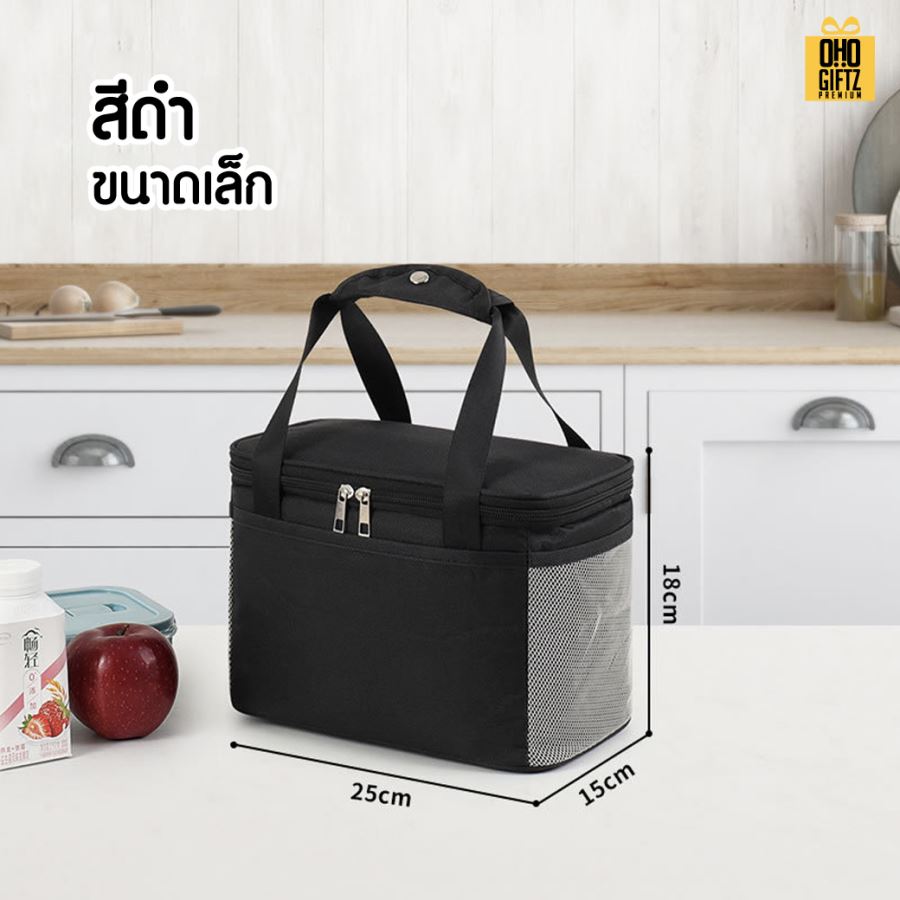 กระเป๋าเก็บอุณหภูมิใส่อาหาร สกรีนโลโก้  ทำเป็นของพรีเมี่ยม