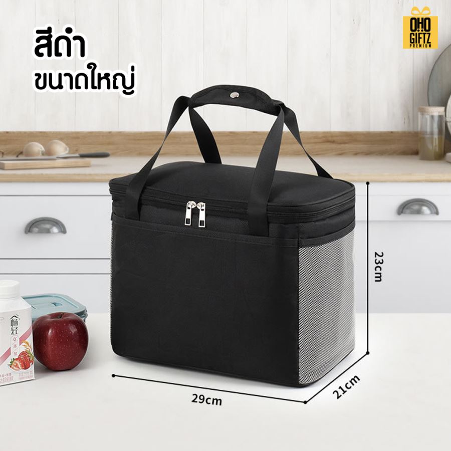 กระเป๋าเก็บอุณหภูมิใส่อาหาร สกรีนโลโก้  ทำเป็นของพรีเมี่ยม