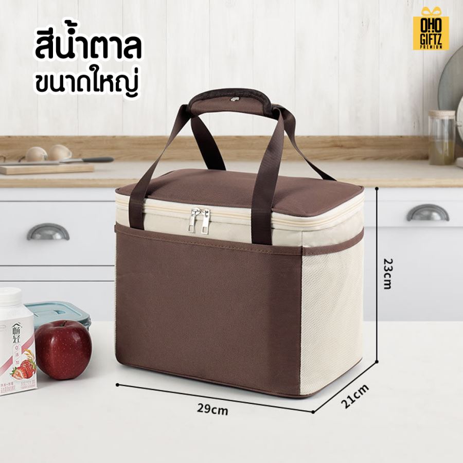 กระเป๋าเก็บอุณหภูมิใส่อาหาร สกรีนโลโก้  ทำเป็นของพรีเมี่ยม