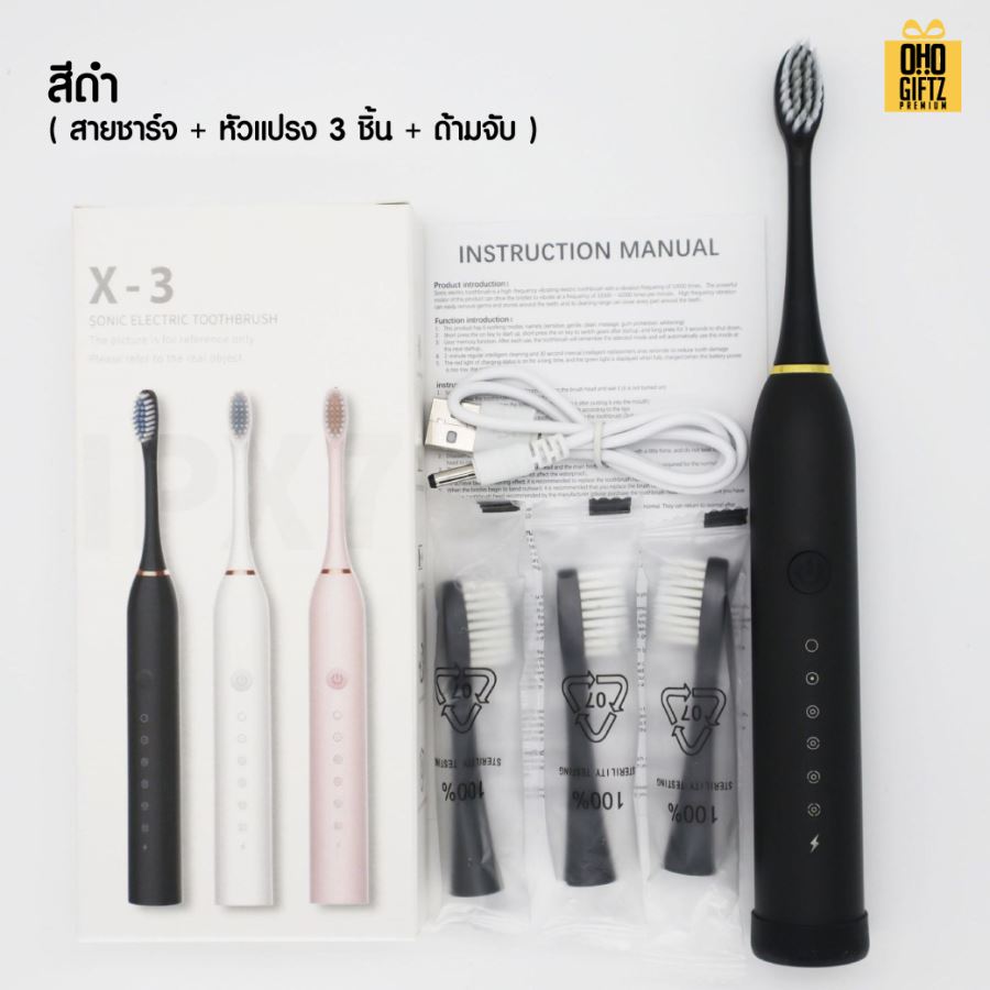 ชุดแปรงสีพันไฟฟ้า พร้อมหัวแปรง 3 ชิ้น สกรีนชื่อ สกรีนโลโก้  ทำเป็นของพรีเมี่ยมได้