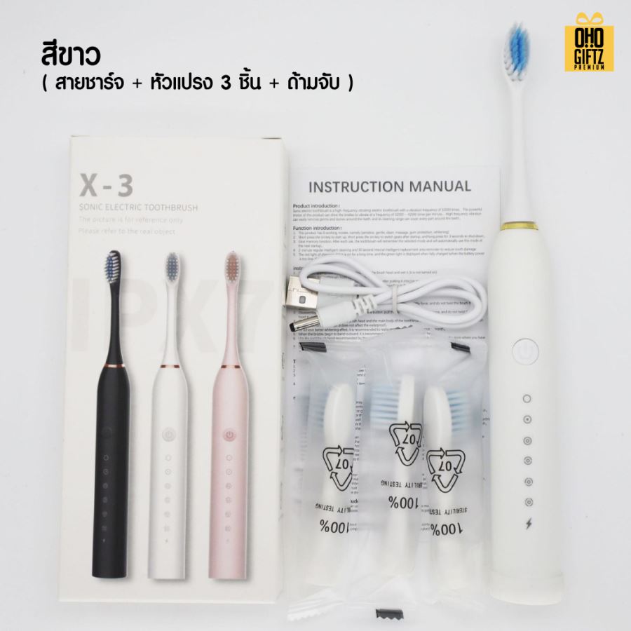 ชุดแปรงสีพันไฟฟ้า พร้อมหัวแปรง 3 ชิ้น สกรีนชื่อ สกรีนโลโก้  ทำเป็นของพรีเมี่ยมได้