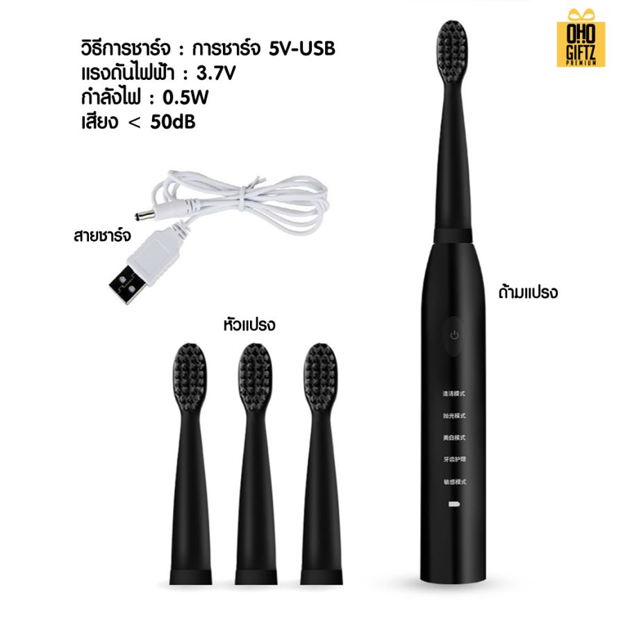 แปรงสีฟันไฟฟ้า พร้อมหัวแปรง 4 ชิ้น สกรีนชื่อ สกรีนโลโก้  ทำเป็นของพรีเมี่ยมได้