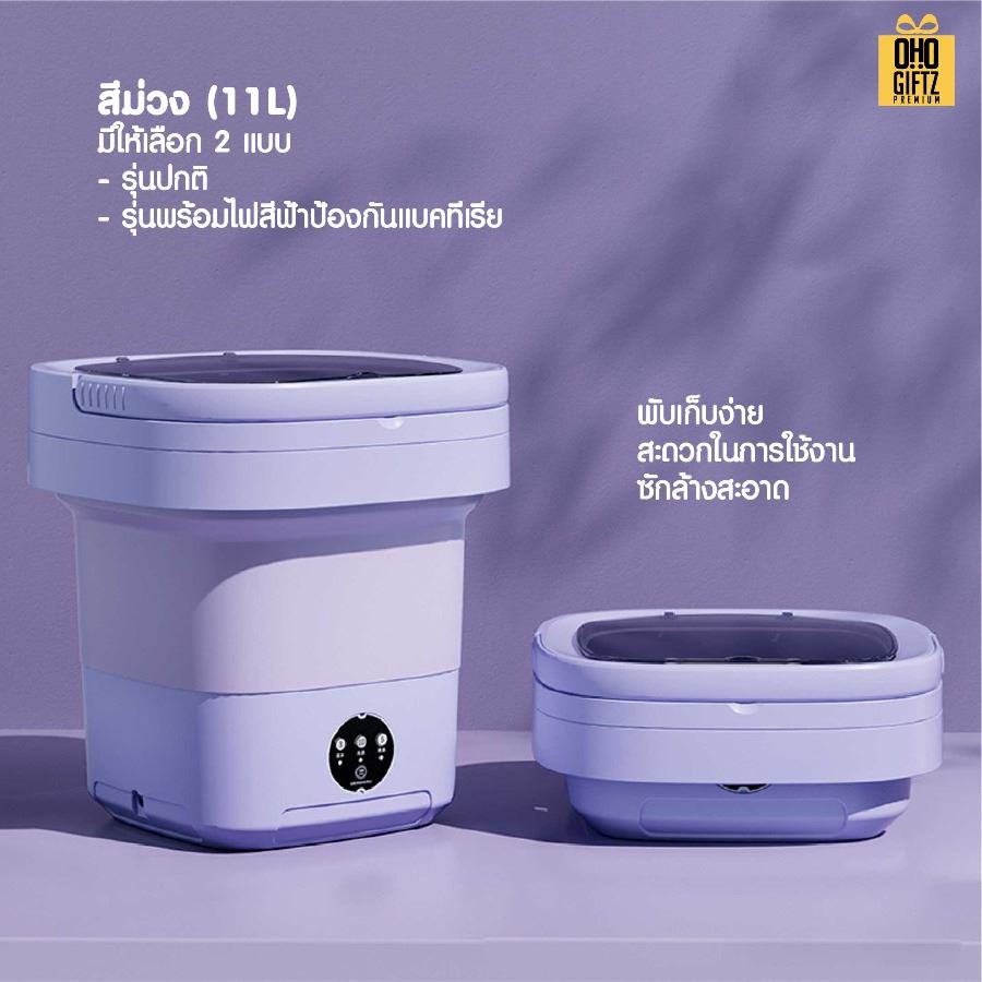 เครื่องซักผ้าแบบพกพาพับเก็บได้ สกรีนโลโก้ ทำเป็นของพรีเมี่ยม ของชำร่วยได้