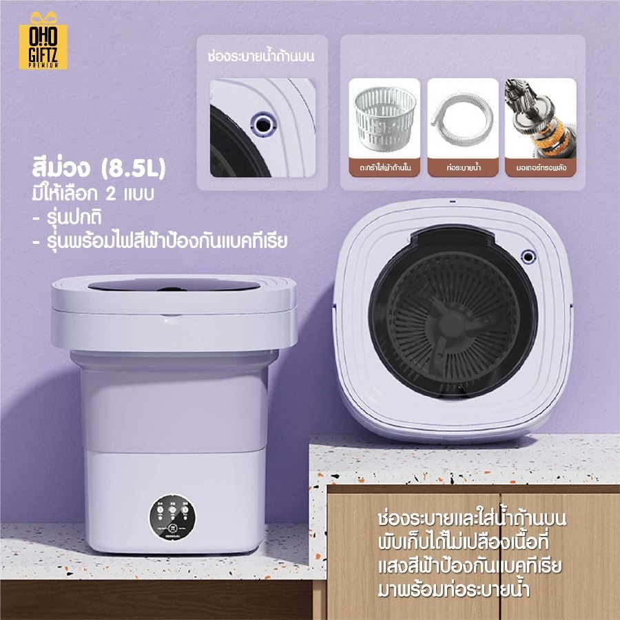เครื่องซักผ้าแบบพกพาพับเก็บได้ สกรีนโลโก้ ทำเป็นของพรีเมี่ยม ของชำร่วยได้