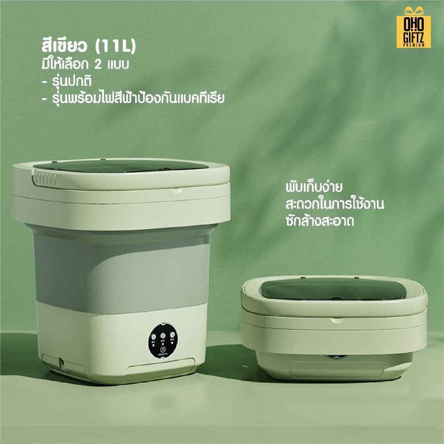 เครื่องซักผ้าแบบพกพาพับเก็บได้ สกรีนโลโก้ ทำเป็นของพรีเมี่ยม ของชำร่วยได้