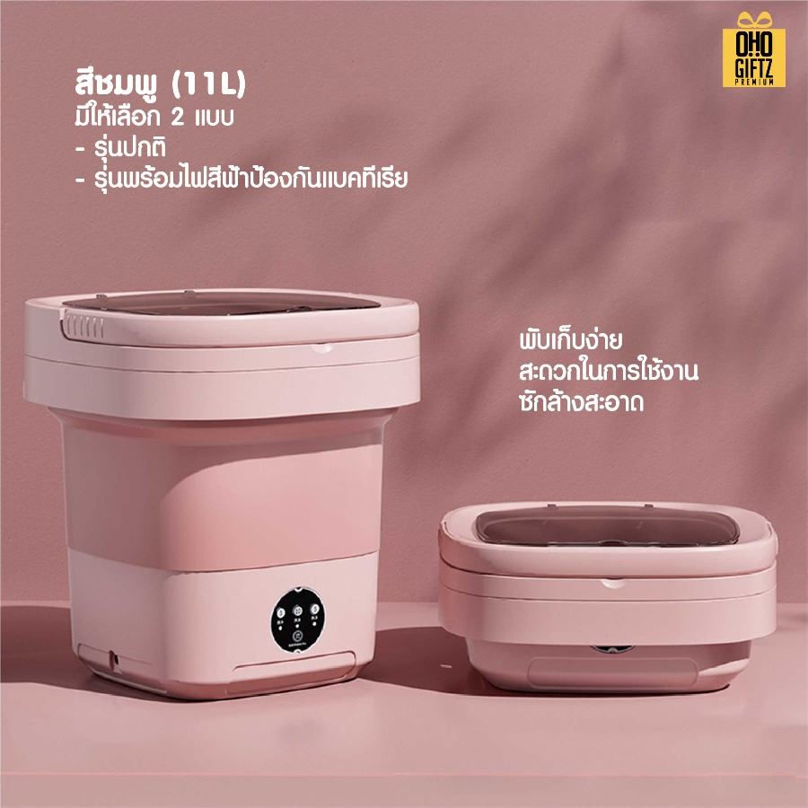 เครื่องซักผ้าแบบพกพาพับเก็บได้ สกรีนโลโก้ ทำเป็นของพรีเมี่ยม ของชำร่วยได้