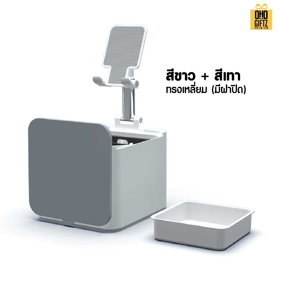 ถังใส่ของจุกจิก มีที่วางมือถือ สกรีนโลโก้ ทำเป็นของพรีเมี่ยมได้ 