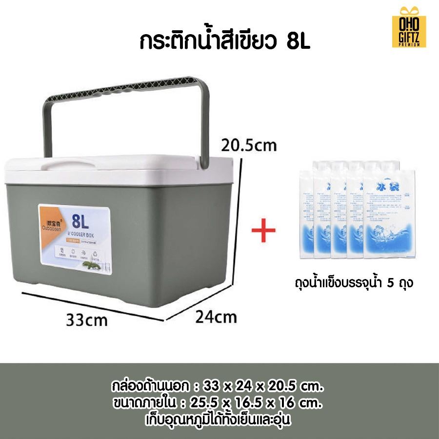 กระติกน้ำแข็งแข็งแรง สกรีนโลโก้  ทำเป็นของพรีเมี่ยมได้