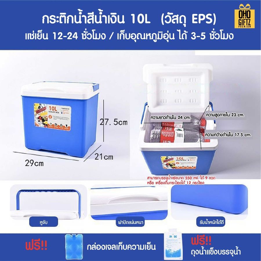 กระติกน้ำแข็งแข็งแรง สกรีนโลโก้  ทำเป็นของพรีเมี่ยมได้