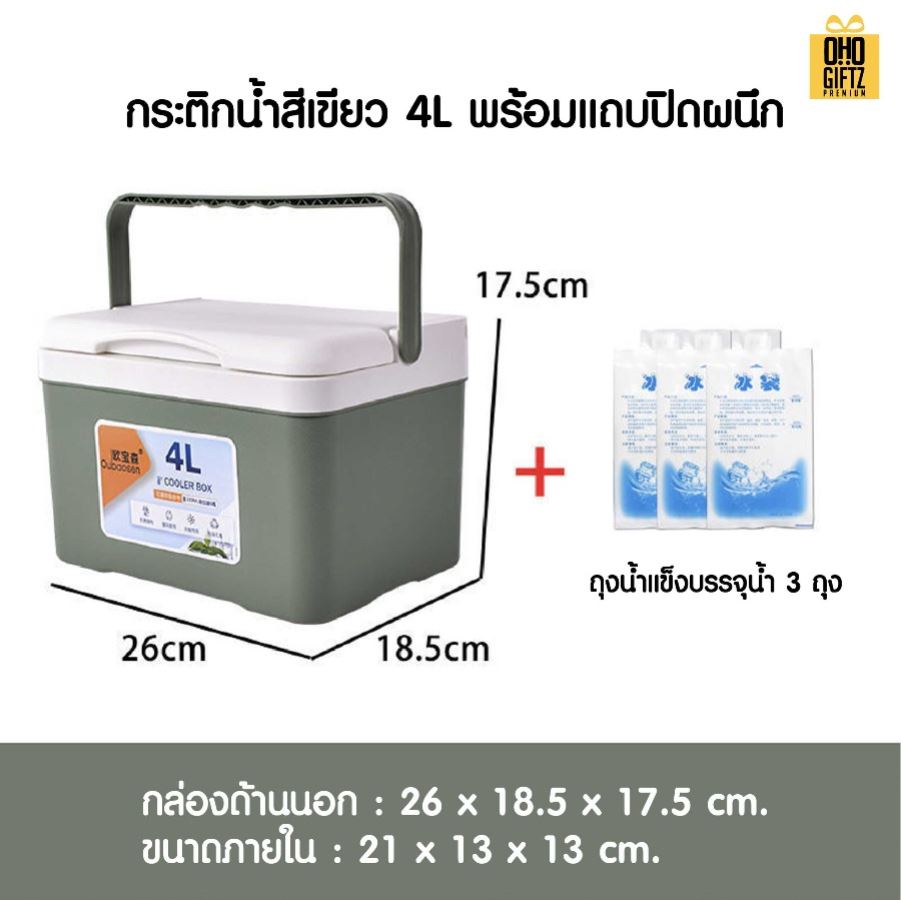 กระติกน้ำแข็งแข็งแรง สกรีนโลโก้  ทำเป็นของพรีเมี่ยมได้