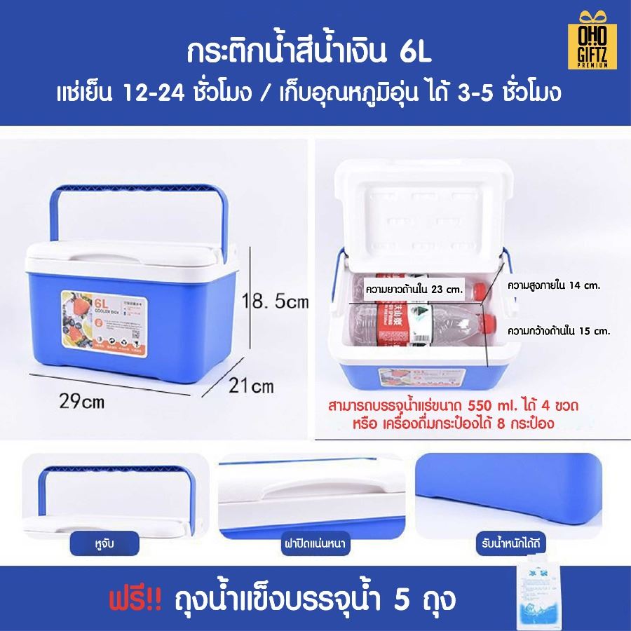 กระติกน้ำแข็งแข็งแรง สกรีนโลโก้  ทำเป็นของพรีเมี่ยมได้