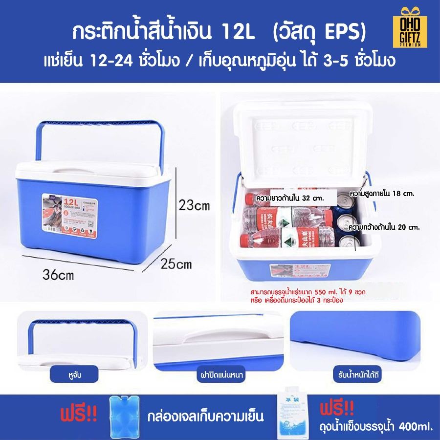 กระติกน้ำแข็งแข็งแรง สกรีนโลโก้  ทำเป็นของพรีเมี่ยมได้