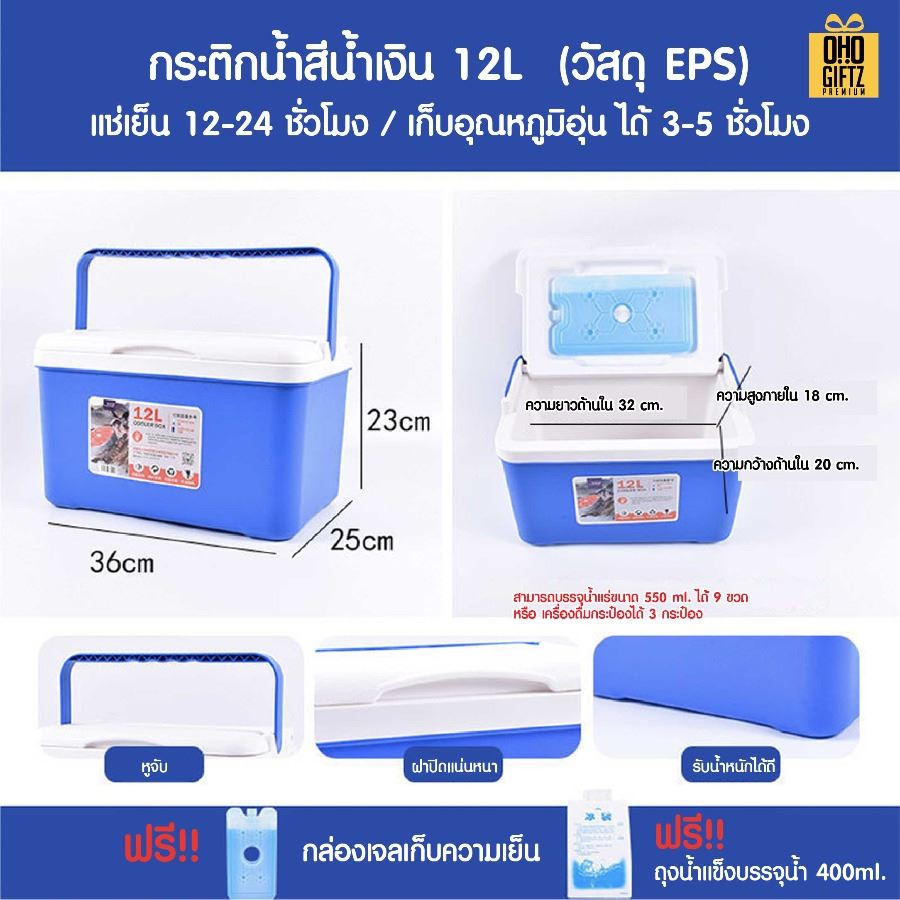 กระติกน้ำแข็งแข็งแรง สกรีนโลโก้  ทำเป็นของพรีเมี่ยมได้