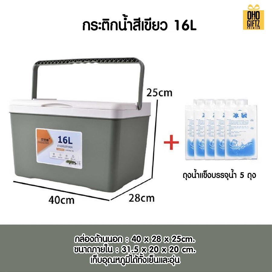 กระติกน้ำแข็งแข็งแรง สกรีนโลโก้  ทำเป็นของพรีเมี่ยมได้