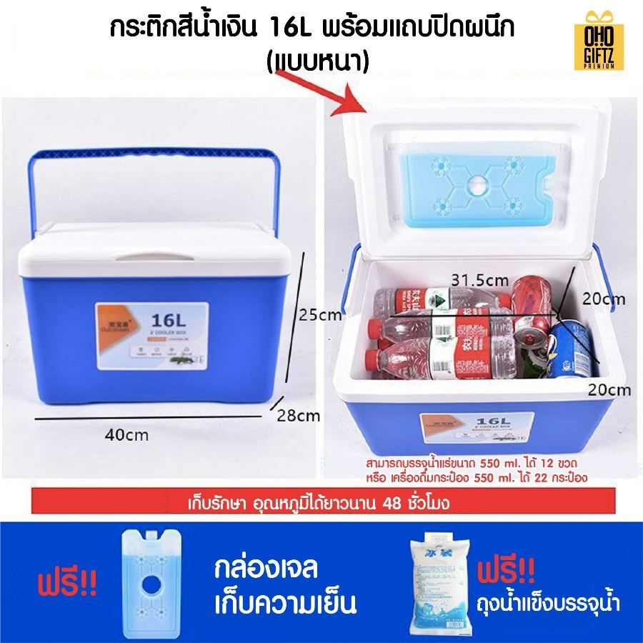 กระติกน้ำแข็งแข็งแรง สกรีนโลโก้  ทำเป็นของพรีเมี่ยมได้