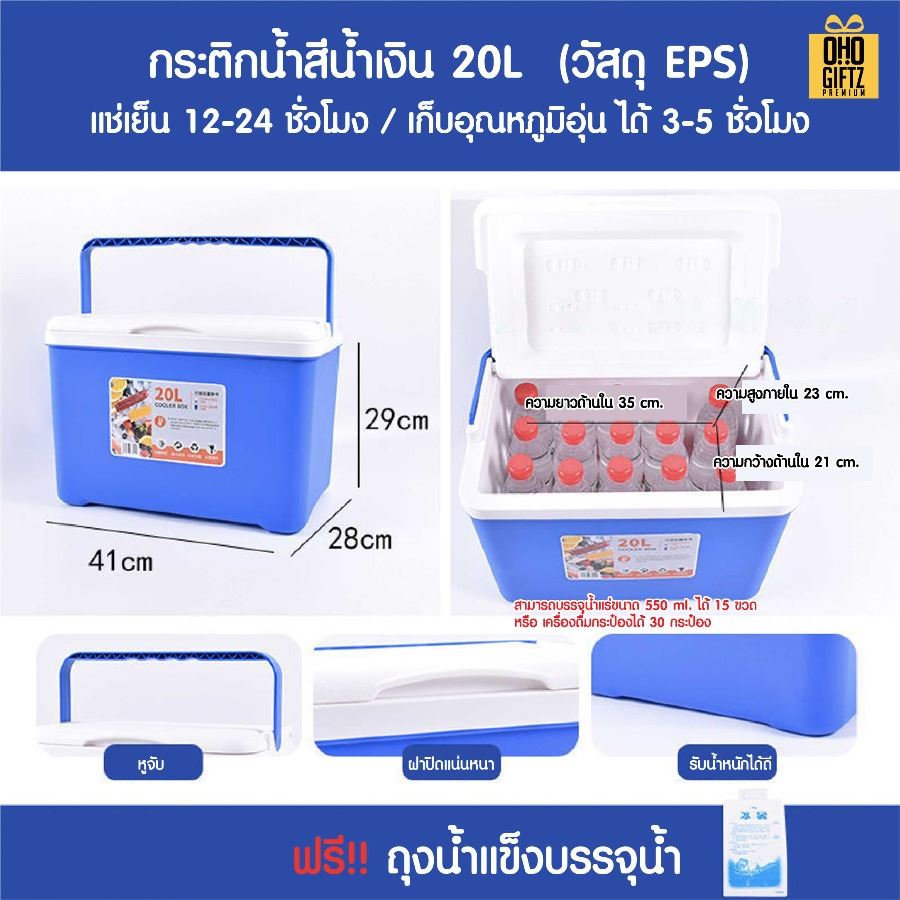 กระติกน้ำแข็งแข็งแรง สกรีนโลโก้  ทำเป็นของพรีเมี่ยมได้