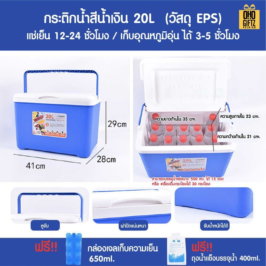 กระติกน้ำแข็งแข็งแรง สกรีนโลโก้  ทำเป็นของพรีเมี่ยมได้