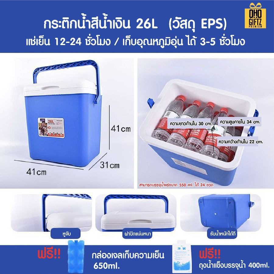 กระติกน้ำแข็งแข็งแรง สกรีนโลโก้  ทำเป็นของพรีเมี่ยมได้