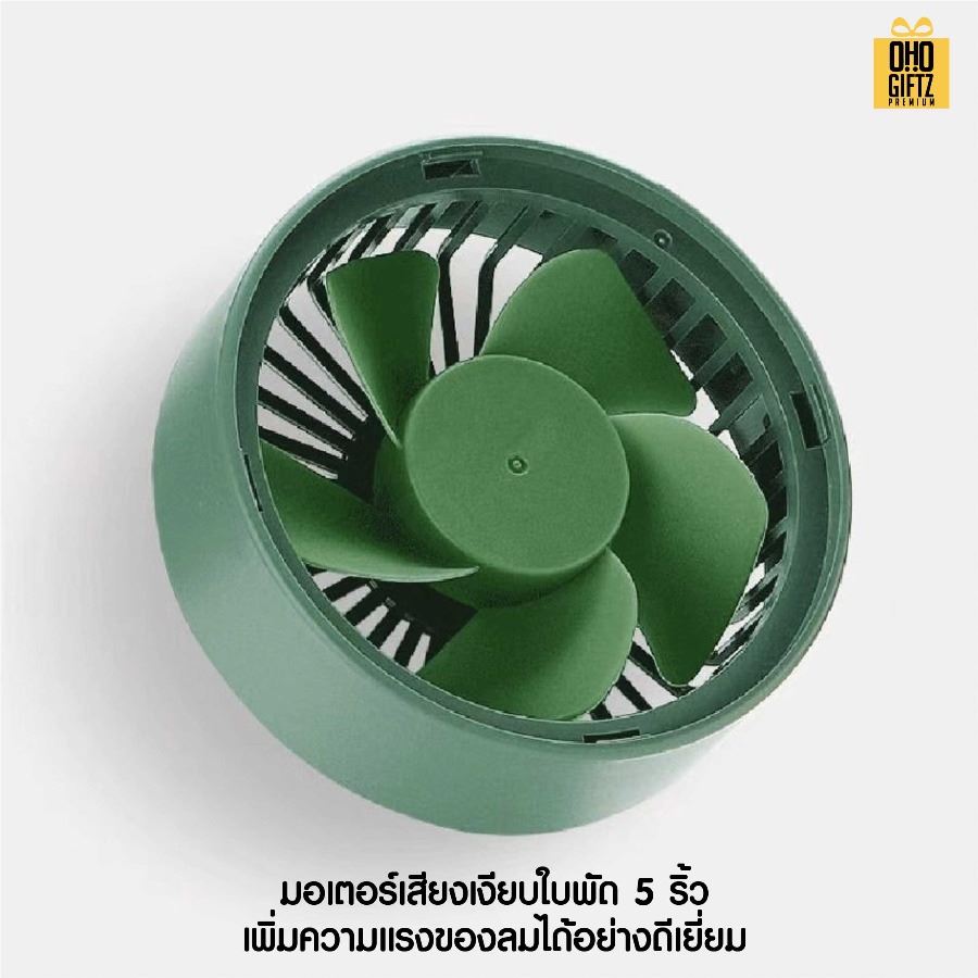 พัดลมพ่นสเปรย์ไอน้ำ สกรีนโลโก้ ทำเป็นของพรีเมี่ยม