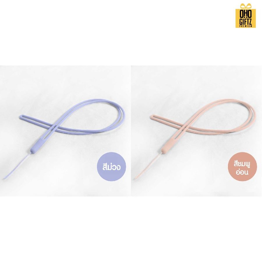 เชือกซิลิโคนคล้องมือถือได้ สกรีนชื่อ สกรีนโลโก้ ทำเป็นของพรีเมี่ยมได้ 