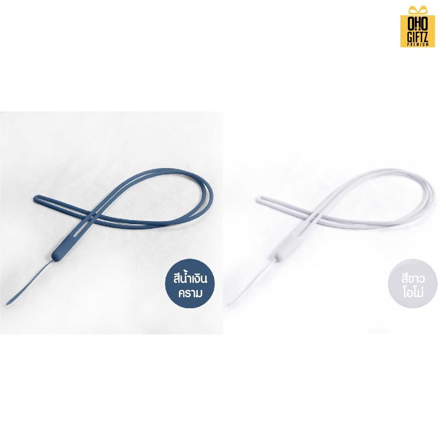 เชือกซิลิโคนคล้องมือถือได้ สกรีนชื่อ สกรีนโลโก้ ทำเป็นของพรีเมี่ยมได้ 