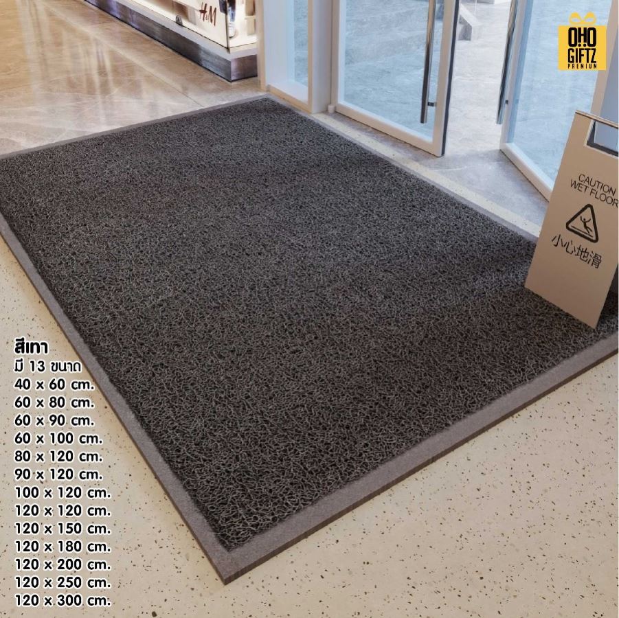 รับผลิตพรมดักฝุ่น PVC สกรีนโลโก้ ทำเป็นของพรีเมี่ยมได้