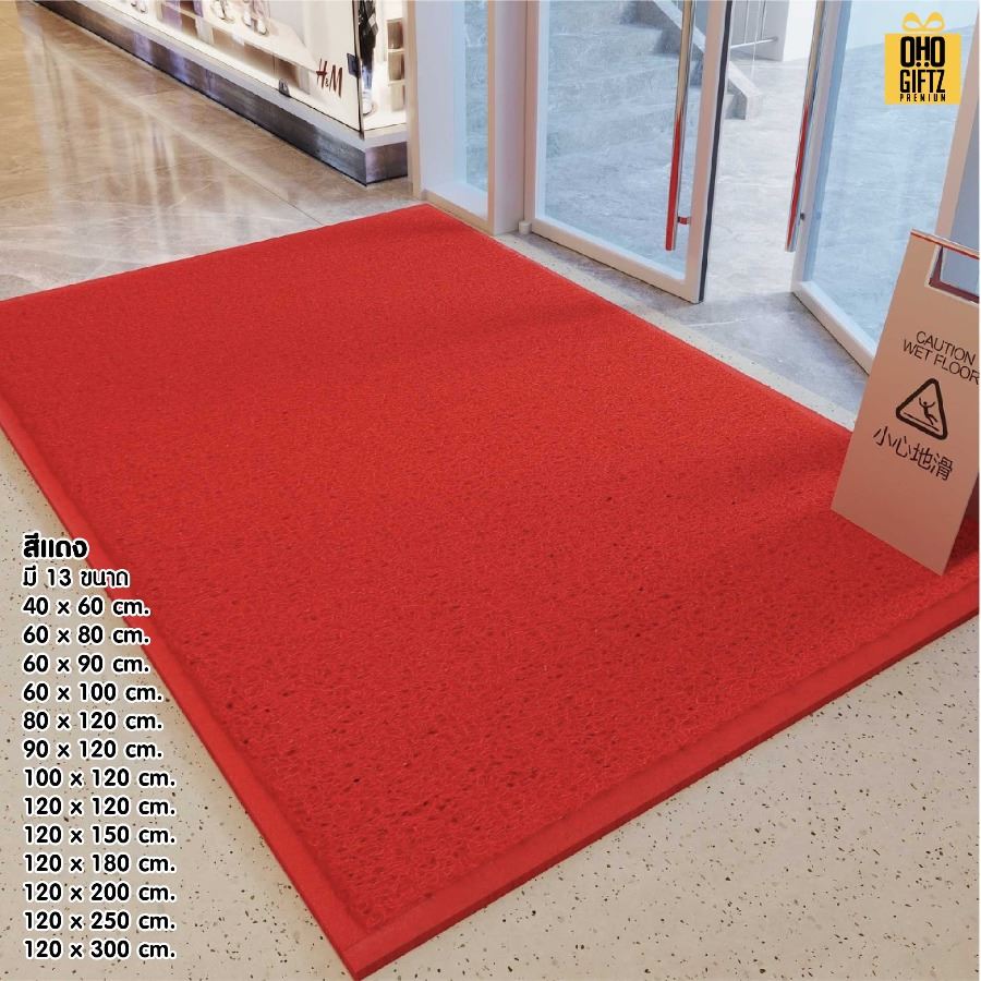 รับผลิตพรมดักฝุ่น PVC สกรีนโลโก้ ทำเป็นของพรีเมี่ยมได้